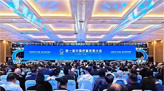 協(xié)昌環(huán)?？偨?jīng)理劉瑾受邀參加第一屆中國僑智發(fā)展大會插圖