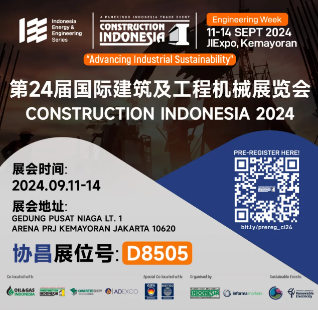 展會邀請 | 協昌環保邀您相約Construction Indonesia 2024！